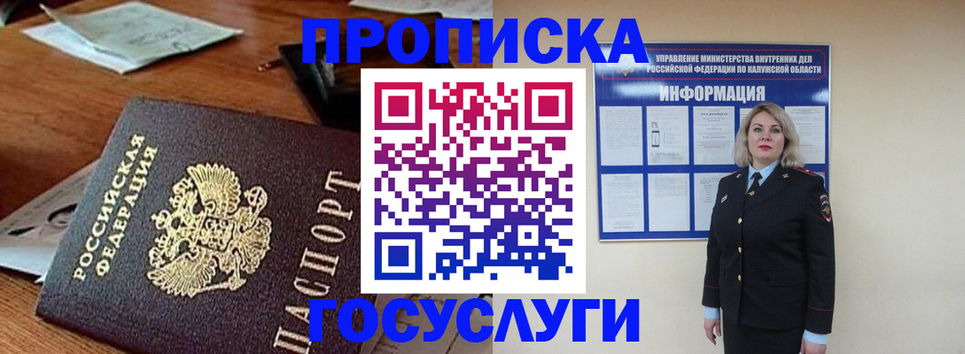 временная регистрация для всех в Ардоне