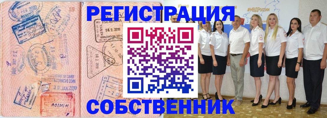 временная регистрация гарантия в Ардоне