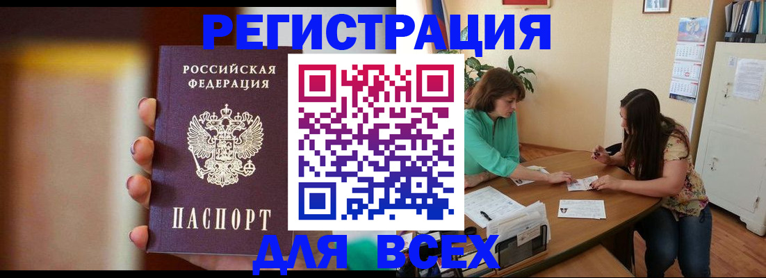 прописка для кредита в Ардоне