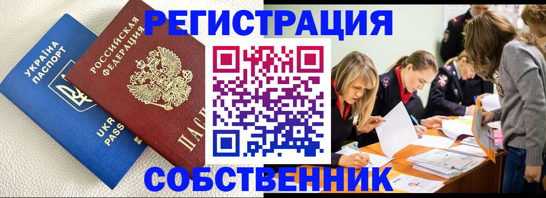 временная регистрация 2025 в Ардоне