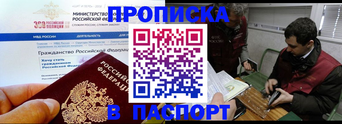 прописка от собственника в Ардоне