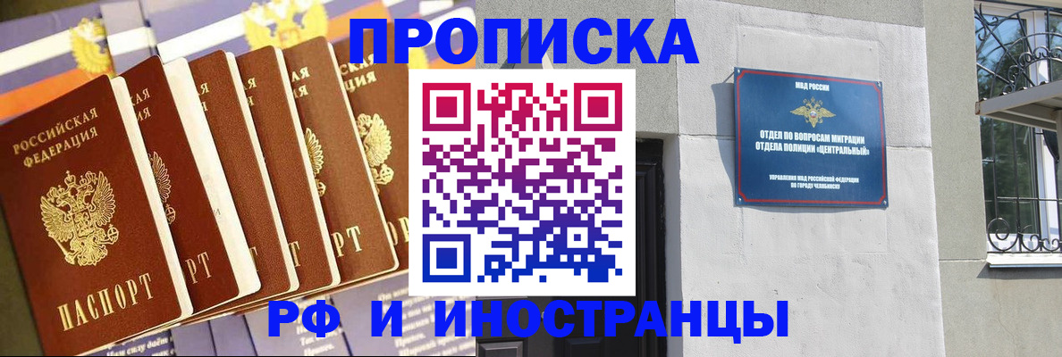 временная регистрация в квартире в Ардоне